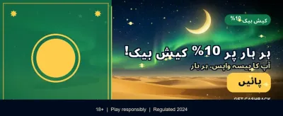 آج ہی جیتیں بڑے انعامات